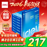 得力（deli）莱茵河A4打印纸 80g500张*8包一箱 口碑优选复印纸 双面加厚草稿纸 整箱4000张 7414【采购优选】