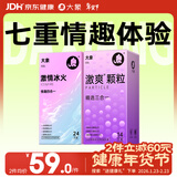 大象避孕套颗粒冰火38只 超大颗粒刺激热感冰感安全套男女用计生套套 