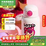 杯具熊（BEDDYBEAR）开口笑儿童水杯保温杯男女小学生宝宝吸管双饮杯子新年礼物保温壶 糯米儿童杯-公仔草莓熊540ml