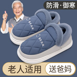 洁丽雅老人棉拖鞋女冬季室内家居防滑厚底包跟皮保暖妈妈老年棉鞋男全包 藏青 42-43 (适合41-42码)