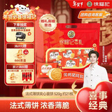 徐福记法式薄饼夹心饼干520g/袋 约21枚 休闲食品 喜事经典侯明昊推荐