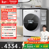 松下（Panasonic）小薄荷 滚筒洗衣机 10KG大容量  506mm超薄全嵌  水氧泡沫净  M1F5