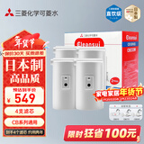 可菱水 CBC03W 净水器滤芯家用净水机 日本原装进口 适配CB013/CB073/CB083水龙头过滤器 三菱净水器滤芯 【日本制】两盒（4支装）三菱滤芯CBC03W