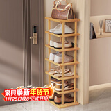安尔雅楠竹简易鞋架门口宿舍竹子多功能鞋架子多层鞋柜家用收纳 7层