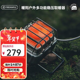 火枫（FIRE-MAPLE）暖阳多功能稳压取暖器 加热烧水户外炉具便携迷你围炉煮茶烧烤炉