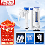 潜水艇（Submarine）MS2通用老式抽水马桶 坐便马桶水箱配件浮球 进水阀+排水阀