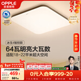 欧普照明（OPPLE）全光谱护眼吸顶灯卧室灯智能照明灯具简约大气包安装铭宇4黑方形