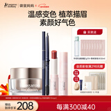 袋鼠妈妈彩妆套装准孕妇可用化妆品变色口红素颜霜眉笔三件套