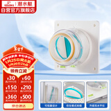 潜水艇（Submarine）H100卫生间止逆阀排风扇浴霸止回阀可视透窗升级款硅胶款