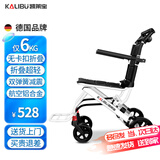 凯莱宝轮椅折叠老人超轻便旅行便携式手动铝合金手推车可上飞机残疾康复 12加厚铝金+便携乘坐舒适【6公斤-升级减震】ZT