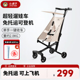 小虎子口袋推车轻便折叠婴儿推车儿童宝宝溜娃神器可登机推车T18卡其色