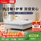 斯林百兰成长双眠  双面睡儿童青少年床垫 羊毛黄麻弹簧床垫 天然护脊套装 【双面护脊】135*200*16CM