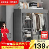 溢彩年华布衣柜卧室金属开放式简易衣帽间置物架90多功能出租房衣橱1290GY