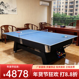 皓玉佳台球桌标准型大理石成人家用多功能黑八桌球台乒乓球桌餐桌二合一 8尺 大理石+自动回球+三合一