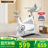 英尔健（yingerjian） 动感单车家用智能静音磁控单车室内有氧运动健身器材健身自行车 630系列 整车加粗 物理阻力 白