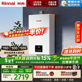 林内（Rinnai）【小蛮腰】16升燃气热水器天然气热水器 智慧恒温升级CPU 低水压启动16GD31（JSQ31-GD31）