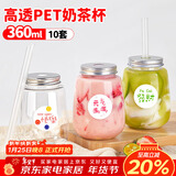 SHUANG YU一次性奶茶杯胖胖杯塑料瓶360ml*10套【配贴纸+吸管】饮料杯子