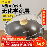 炊大皇钛盾炒锅 麦饭石色不粘锅多功能少油烟炒菜锅平底锅28cm