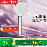 九牧（JOMOO）花洒喷头增压出水手持花洒头 【单功能】S260011-2B01-1