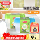 美丽雅一次性饭盒食品级750ml*4套 保鲜打包野餐水果盒带盖可微波