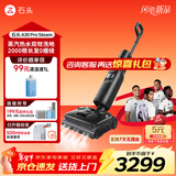 石头（roborock）A30 Pro Steam 洗地机 智能吸拖洗一体机 家用扫地无线电动拖把手持超薄180°平躺 0缠毛 A30Pro Steam（蒸汽热水洗地）