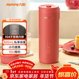 九阳（Joyoung）赞赞杯迷你豆浆机 细腻免滤可预约小巧便携 一机多能家用小型榨汁机DJ03X-D160
