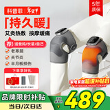 科普菲膝盖热敷理疗仪按摩仪器膝关节加热护膝保暖腿部老寒腿半月板滑膜炎肩膀送爸妈老年人生日新年礼物