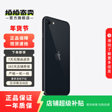 【资源机】Apple苹果 iphone se 3通 5G 国行 二手手机 堪比新机 午夜色 64G