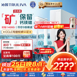 沁园家用双子芯净矿2.0净水器1200G 厨房台下式8年RO反渗透过滤器 双水路直饮净饮一体机UR-S61293