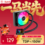 大水牛（BUBALUS）凌霜120一体式CPU水冷散热器（幻彩无限镜冷头/支持IntelLGA2011/AMD/多平台/PWM温控/电脑风扇） 