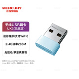 水星（MERCURY）USB无线网卡 WiFi免驱动增益天线 台式机组装电脑笔记本外置无线wifi接收器随身wifi发射器迷你USB UX3(免驱版)｜无线AX300M｜WiFi6 免驱动安装 插上电