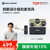 猛玛LARK MIX无线领夹麦克风直播麦克风主播专用降噪收音麦猛犸手机相机vlog户外采访微小型纽扣麦克风 【精装版】相机版+Type-C版双接收器 标配