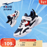 鸿星尔克（ERKE）童鞋男童中大童运动鞋儿童慢跑鞋63122120013藏深蓝/正白39