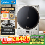 美的（Midea）电磁炉电磁炉 家用2200W大功率大火包锅火锅炉炫彩加大面板大线圈电磁灶耐磨易洁可定时CLC2215