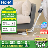 海尔（Haier）吸尘器家用手持立式小型有线除尘机轻量化大吸力大功率家庭宠物清洁器便携式推杆免弯腰HZ-L9W 白色【HZ-L9W】