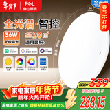 FSL佛山照明卧室LED吸顶灯无蓝光护眼高显97全光谱智能蝉翼36W