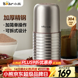 小熊（Bear）研磨机 家用磨粉机 打粉机 中药粉碎机 料理机 干粉机 不锈钢打粉研磨机FSJ-A03E1
