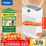 海尔（Haier） 空气净化器除甲醛除雾霾除烟味母婴家用除灰尘新风机 吸猫毛除异味 KJ200F-M900A 数显升级款