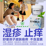 [宝树堂]复方樟脑乳膏 50g 1盒装 宝树堂宝肤灵消肿止痒特痒药膏皮肤瘙痒皮炎湿疹治荨麻疹烧伤烫伤药 标准装