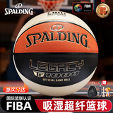 斯伯丁（SPALDING）TF-1000传奇系列FIBA认证超纤吸湿表皮室内比赛专用礼物篮球191Y