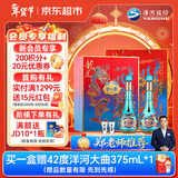 洋河 梦之蓝龙凤呈祥 52度550ml*2礼盒装 绵柔浓香型白酒 年货送礼