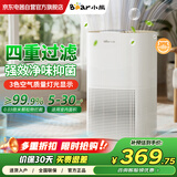 小熊（Bear）小鲜风C2小型空气净化器除烟除甲醛除粉尘除过敏原除花粉高效净化屏显空气质量低音低噪H15C2 