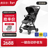 虎贝尔婴儿推车一键自动收车轻便高景观MPro自动收车 星芒夜光