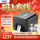 TSC TE244/TE344标签打印机不干胶条码打印机蓝牙热敏哑银固定资产珠宝固定资产热转印水洗唛 TE344【300DPI】含碳带+纸
