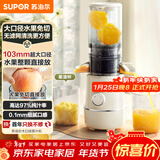 苏泊尔（SUPOR）榨汁机渣汁分离原汁机多功能家用鲜榨果蔬机大口径免切水果搅拌机电动果汁机SJ35