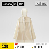 蕉内凉皮5系女士中长款防晒服凉感透气防晒衣户外外套 象牙白 XL