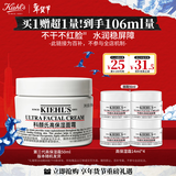 科颜氏（Kiehl's）【梓渝同款】全新第三代高保湿面霜50ml秋冬补水保湿滋润护肤品