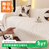 无印良品舒棉绒沙发盖布秋冬新款沙发全盖巾坐垫子厚盖毯防猫抓180*340cm