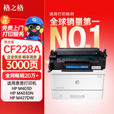 格之格228a硒鼓 适用惠普403d硒鼓 m403dn m403dw m403n m427dw硒鼓 m427fdn m427fdw打印机墨盒cf228a硒鼓非易加粉