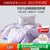 百丽丝水星家纺出品床上四件套纯棉100%全棉四件套床品被套床单套件1.5m床